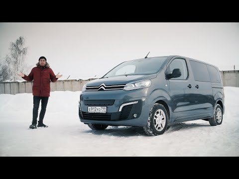 Видео: Citroen SpaceTourer. Тест-драйв. Anton Avtoman.