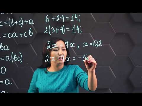 Видео: Теңбе-теңдіктер. Теңбе-тең түрлендірулер. 6 сынып.