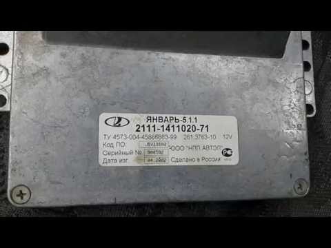 Видео: Bosch 1.5.4 замена на Январь 5.1.1