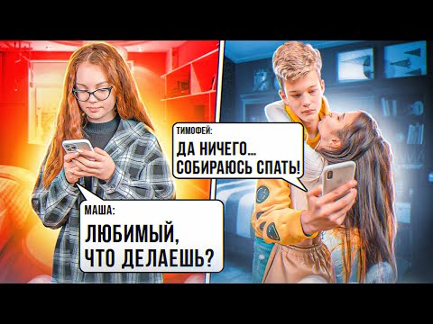 Видео: НАГЛЫЙ ПАРЕНЬ! ИЗМЕНИЛ с ЛУЧШЕЙ ПОДРУГОЙ!