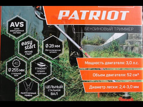 Видео: Бензиновый триммер PATRIOT PT 453 (обзор, сборка, первый запуск)