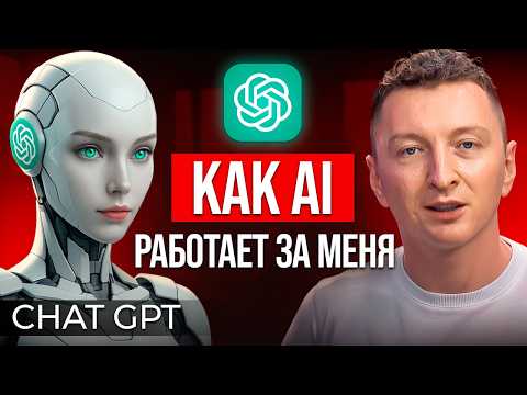 Видео: Как стать круче 99% людей с помощью ИИ