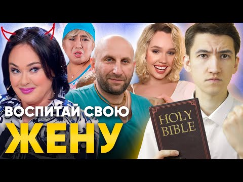 Видео: ЖУТКАЯ ЖИЗНЬ «ХОРОШИХ ЖЕН» - TRADWIFE, Давай Поженимся, Келинки, Сатья Дас