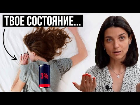 Видео: Сделай это и завтра ты проснешься полным сил! Где брать энергию?