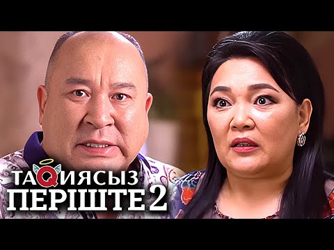 Видео: ТАҚИЯСЫЗ ПЕРІШТЕ: 2-маусым 3 бөлім