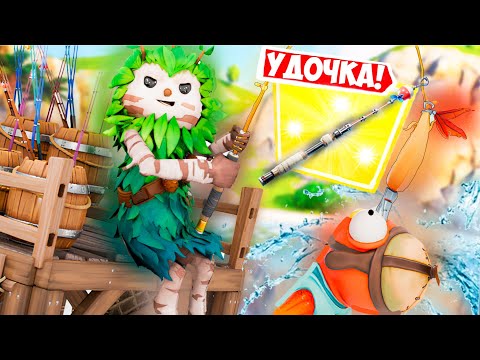 Видео: ЛУТ ТОЛЬКО С РЫБАЛКИ! II Фортнайт Челлендж!