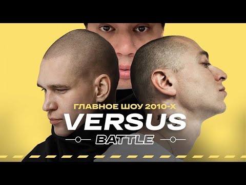 Видео: ПАЧУКА СМОТРИТ ДОКУМЕНТАЛКУ ПРО VERSUS ОТ VSRAP (НАРЕЗКА СО СТРИМА)