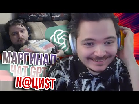 Видео: Маргинал угорает как чат GPT цензурит Внука Елькина