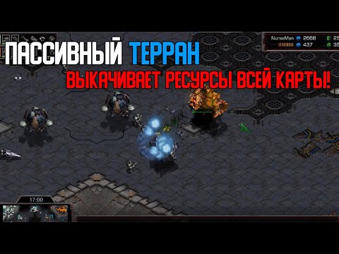 Видео: Старкрафт Т VS Z Японский любитель мехов(трансформеров) справится ли с ультралами и зерглингами?