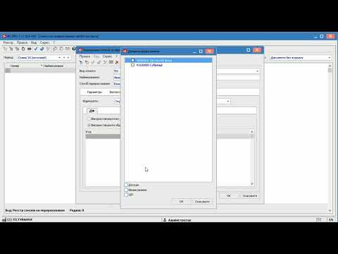 Видео: ІС-ПРО. Виплата авансу