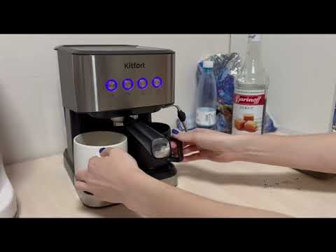 Видео: Готовим вкусный кофе в кофеварке Kitfort KT-7140 #Kitfort #Китфорт