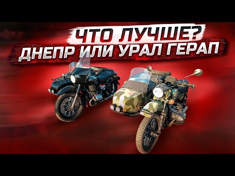 Видео: Урал Герап ( Gear Up) 2021года обзор от владельца