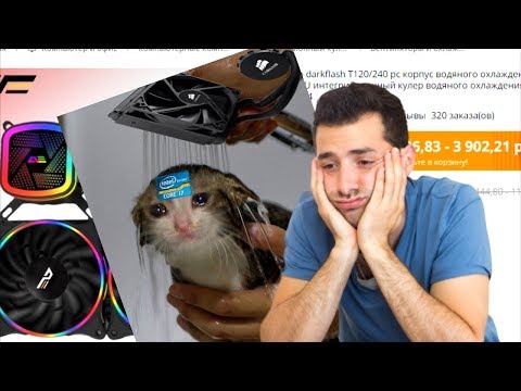 Видео: RX4D - Железный Aliexpress