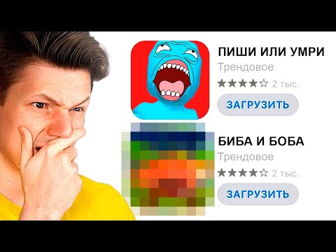 Видео: НИКОГДА НЕ СКАЧИВАЙ ЭТИ МОБИЛЬНЫЕ ИГРЫ...