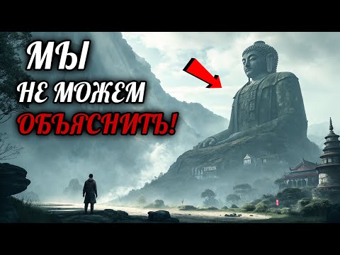 Видео: 20 Интересных Тайн Прошлого, Которые Мы Не Можем Объяснить!