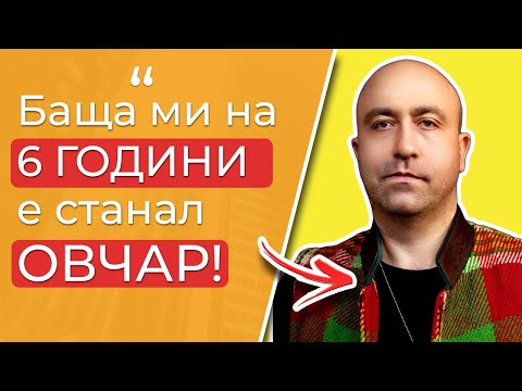 Видео: Да си ДОБЪР баща и УСПЕШЕН мъж! - Ангел Тодоров | На гости на Болгар Капитал Епизод 6