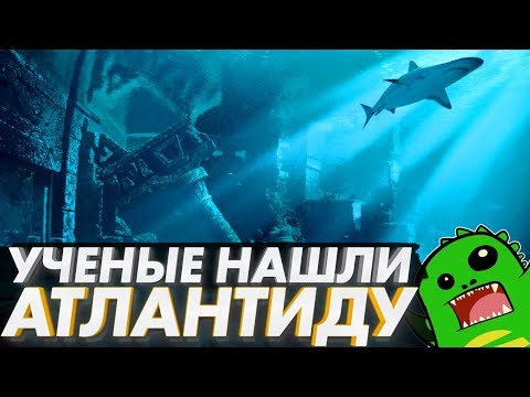 Видео: Настоящая АТЛАНТИДА: Великая Адрия и облом конспирологов [Ученые Скрывают]