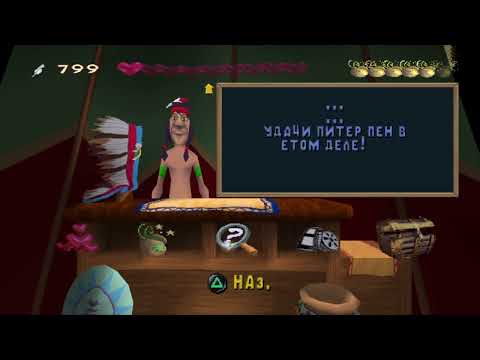 Видео: ПОДВОДИМ ИТОГИ/УМОЗАКЛЮЧЕНИЯ Питер Пэн | Приключения в Never Land | #20