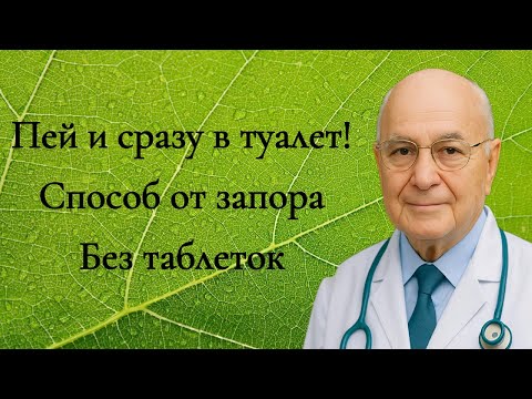 Видео: Очищение кишечника и печени простой способ, проверенный временем!