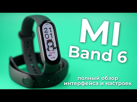 Видео: Умный браслет Xiaomi Mi Band 6 | Полный обзор | Интерфейс и настройки приложения