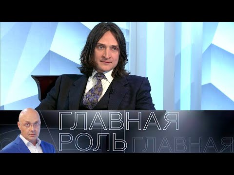 Видео: Юрий Чурсин. Главная роль // Эфир 06.05.2021