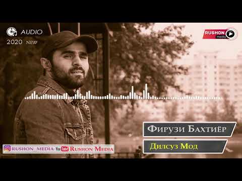 Видео: Фирузи  Бахтиёр / Дилсуз Мод 2020
