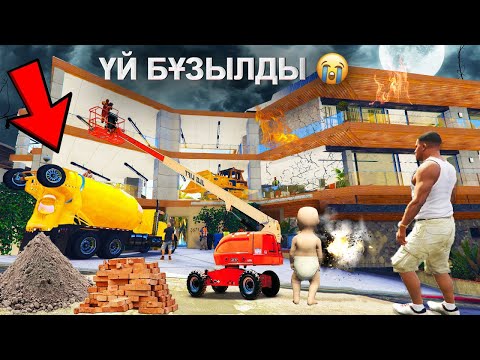 Видео: ФРАНКЛИН ҮЙІН БҰЗЫП ТАСТАДЫ (GTA V)