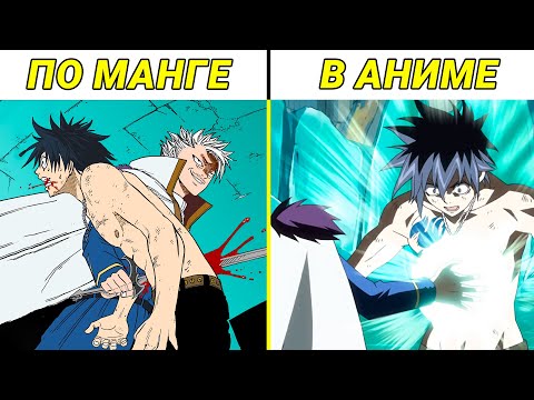 Видео: Сказка о ЦЕНЗУРЕ ФЕИ | Цензура в аниме Fairy Tail #steelediting