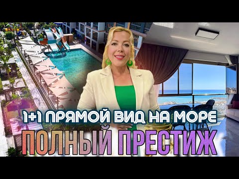 Видео: квартира 1+1 В ЭЛИТНОМ КОМПЛЕКСЕ МЕРСИНА!