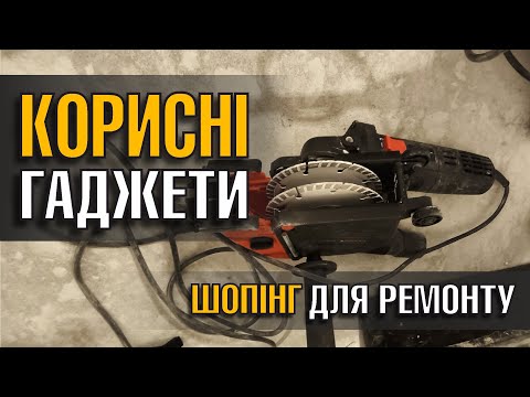 Видео: Нові ГАДЖЕТИ для РЕМОНТУ. Dnipro-M W125, Dnipro-M G125, Dnipro-M VC-10BC, Dnipro-M IL-36