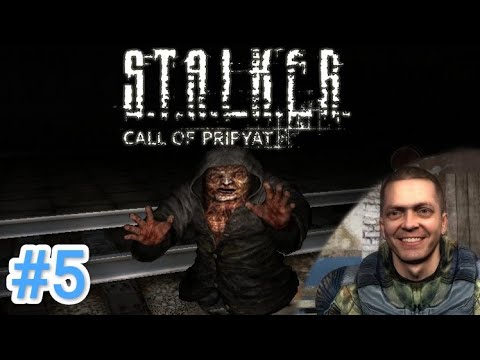 Видео: ЭТО ЧО ЗА КАРЛИК? (ЛАДНО, ШУЧУ) - S.T.A.L.K.E.R. Зов Припяти Прохождение #5