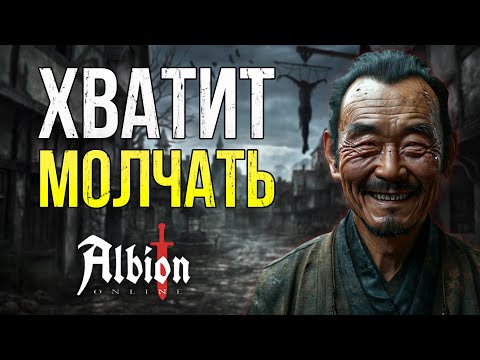 Видео: На что способны читы в Альбион Онлайн интервью с одним из разработчиков | Albion Online