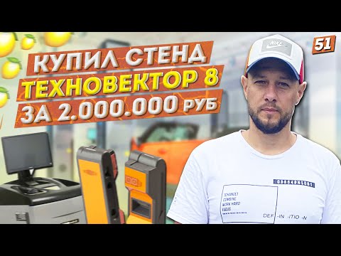 Видео: Развал-схождение нового поколения. Стоит ли того?