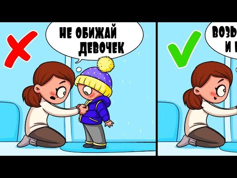 Видео: 10 ВАЖНЫХ ВЕЩЕЙ, КОТОРЫЕ ДОЛЖЕН ЗНАТЬ ВАШ РЕБЕНОК К 10 ГОДАМ