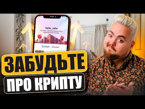 Видео: Інвестую $10,000 в німецький стартап! Потенціал 400-600% прибутку | Розбір Wunderflats