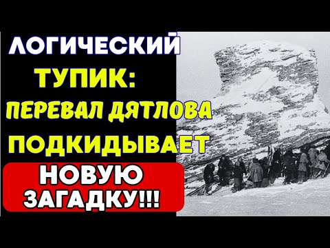 Видео: ОТВЕТ на дне оврага? НЕОБЪЯСНИМЫЙ АРТЕФАКТ на месте трагедии!!!