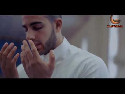 Видео: Леид Хьехам