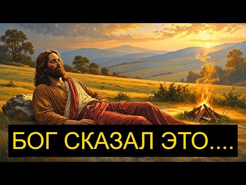 Видео: Если тебе нужен покой, пусть эти стихи из Библии успокоят тебя сегодня ночью
