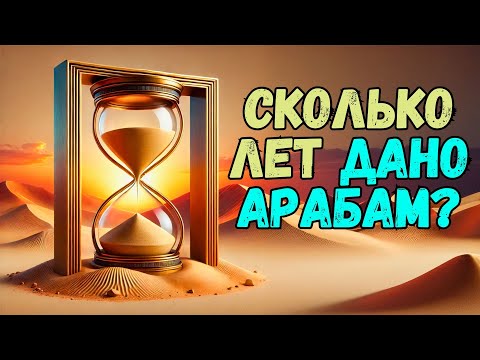 Видео: Хайей Сара,части6️⃣и7️⃣Недельная глава Торы.Рав Байтман.Для чего в Торе дата ухода из жизни Ишмаэля?