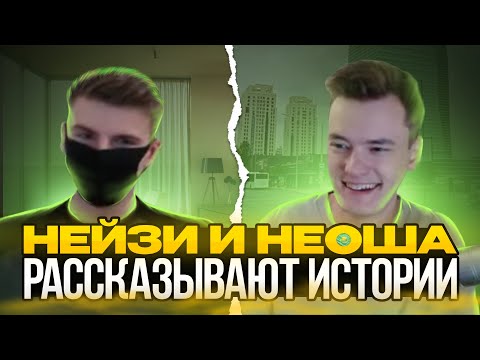 Видео: МАЙНЕОША ПРО ПЕРЕЕЗД ЗА ГРАНИЦУ|НЕЙЗИ ЗАЛЕТЕЛ НА СТРИМ|НАРЕЗКА СМЕШНЫХ МОМЕНТОВ|ЛИНЧ.