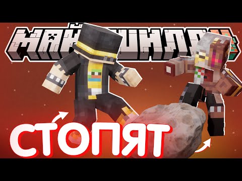 Видео: ИГРОКИ ПЫТАЮТСЯ ОСТАНОВИТЬ?! - ОПЫТЫ и ТЕСТЫ / Нарезка МайнШилд 4