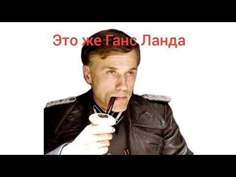 Видео: Какой приговор получил бы Ганс Ланда (фильм "Бесславные уб-₽;ки) 