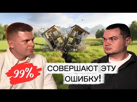 Видео: Как не вляпаться с участком в Словении: главные ошибки покупателей — ✅