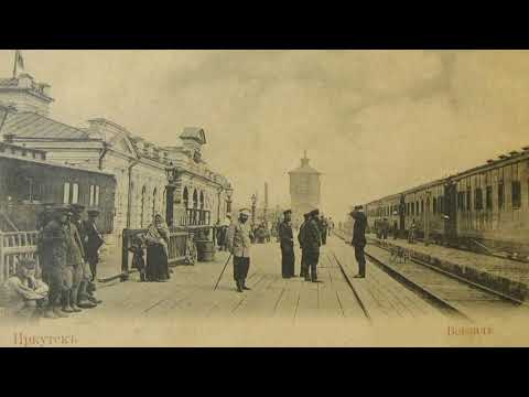 Видео: Иркутск на старых фотографиях  часть 2