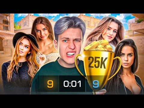 Видео: ФИНАЛ ТУРНИРА ЗА ЖЕНСКИЙ КЛАН В STANDOFF 2!