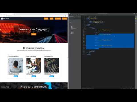 Видео: Основы HTML и CSS - 10 - Добавляем логотип