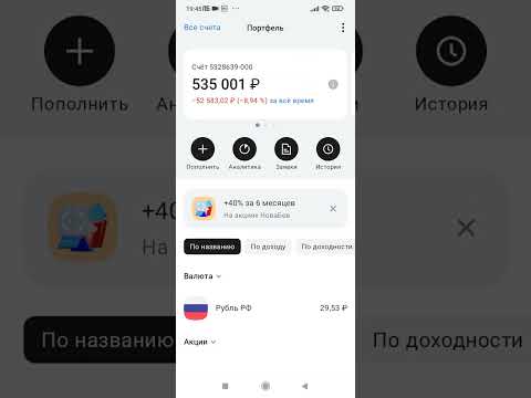 Видео: Инвестиции с нуля \\ Итоги сентября \\ Планы на октябрь