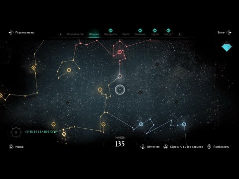 Видео: AC Valhalla Совет по Навыкам(2023)