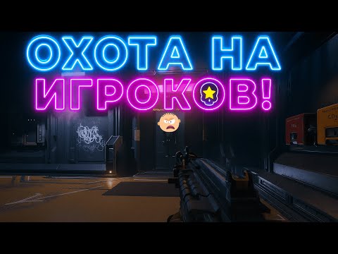 Видео: ОХОТА НА ЖИВЫХ ИГРОКОВ в Star Citizen! 🔥Выследил и НАКАЗАЛ реальных игроков-преступников!