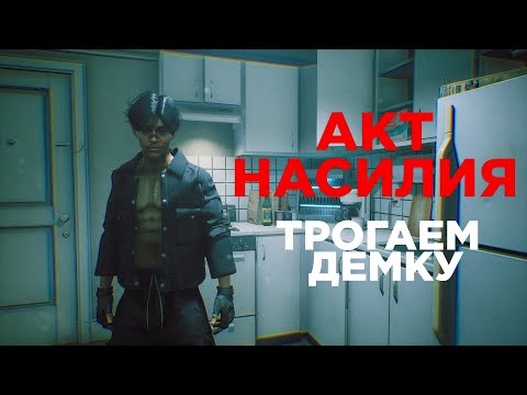 Видео: Acts of Blood. Трогаем демо-версию игры.